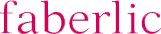 Faberlic, косметическая компания, филиал в г. Новосибирске Faberlic, косметическая компания, филиал в г. Новосибирске