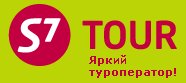 S7 Tour, туристическая компания