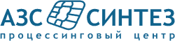 АЗС СИНТЕЗ, процессинговый центр